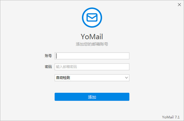 YoMail客户端