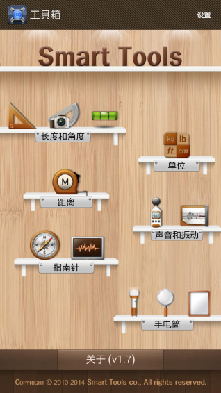 工具箱