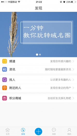 域名圈