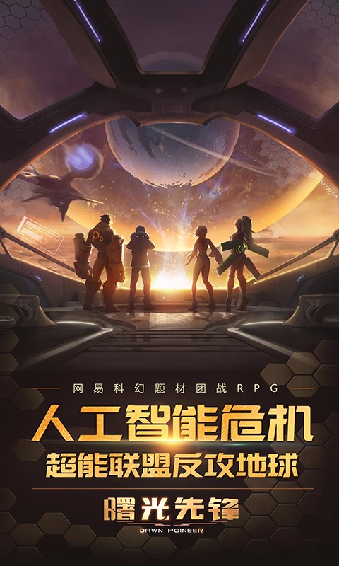 曙光先锋下载