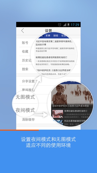 央视新闻客户端
