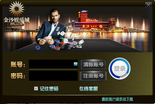 金沙棋牌