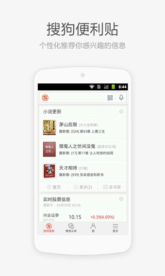 搜狗搜索引擎