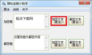 隐私全能小助手