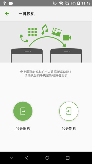 汇分享安卓版