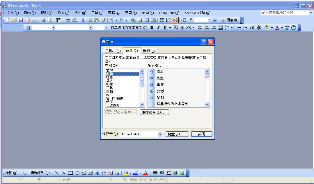 word2007基础上的简单改进,而是进行了彻底的修改,其界面和基本文件格图片