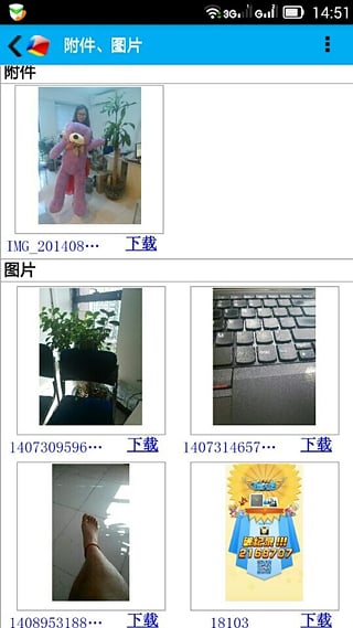 魔方网表app 