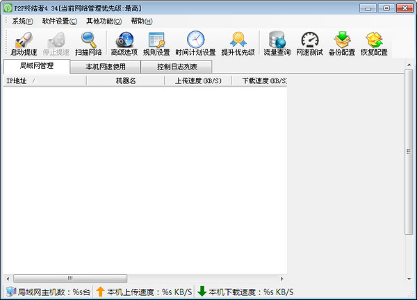 p2p终结者下载