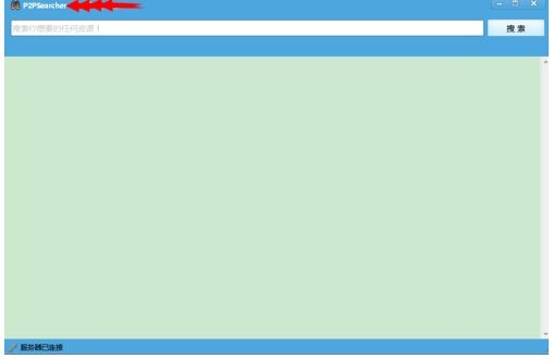 p2psearcher种子搜索神器|p2psearcher官方下