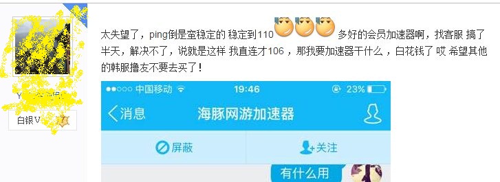 海豚加速器作为一款网游必备的网游加速工具,它的使用评价也是褒贬不一的,那么海豚网游加速器怎么样?它具备怎样的功能,它又拥有什么评价呢?请看下面小编的报道。 海豚加速器是一款为网游用户准备的网络加速工具,海豚加速器可以通过国内外的多个加速节点,以动态路由、数据中转等网络技术,为玩家降低网络延迟,实现电信、网通、移动三网连通,轻松畅玩LOL、风暴英雄、DNF等主流游戏,会员用户甚至还可以去外服游戏哦。 海豚加速器功能 1、开启极速之旅 极速连接,超低延时,拒绝丢包 2、坐享顶级专线 顶级国内外IDC机房,顶