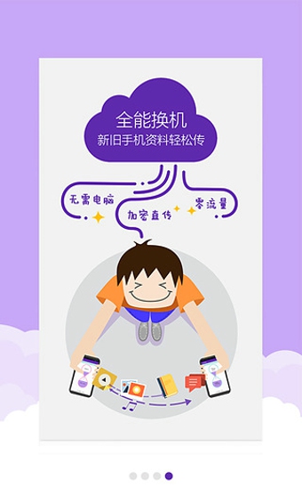 和彩云手机客户端