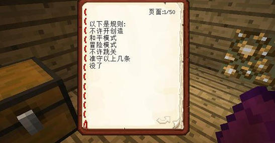 我的世界十关跑酷地图