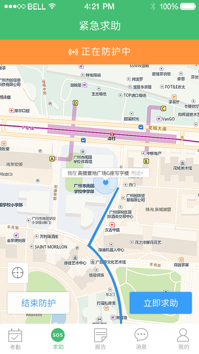 学生安全平台app