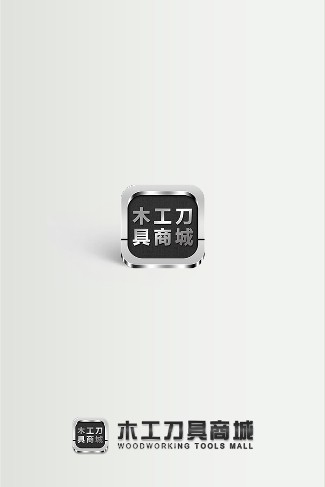 荣豪木工刀具商城