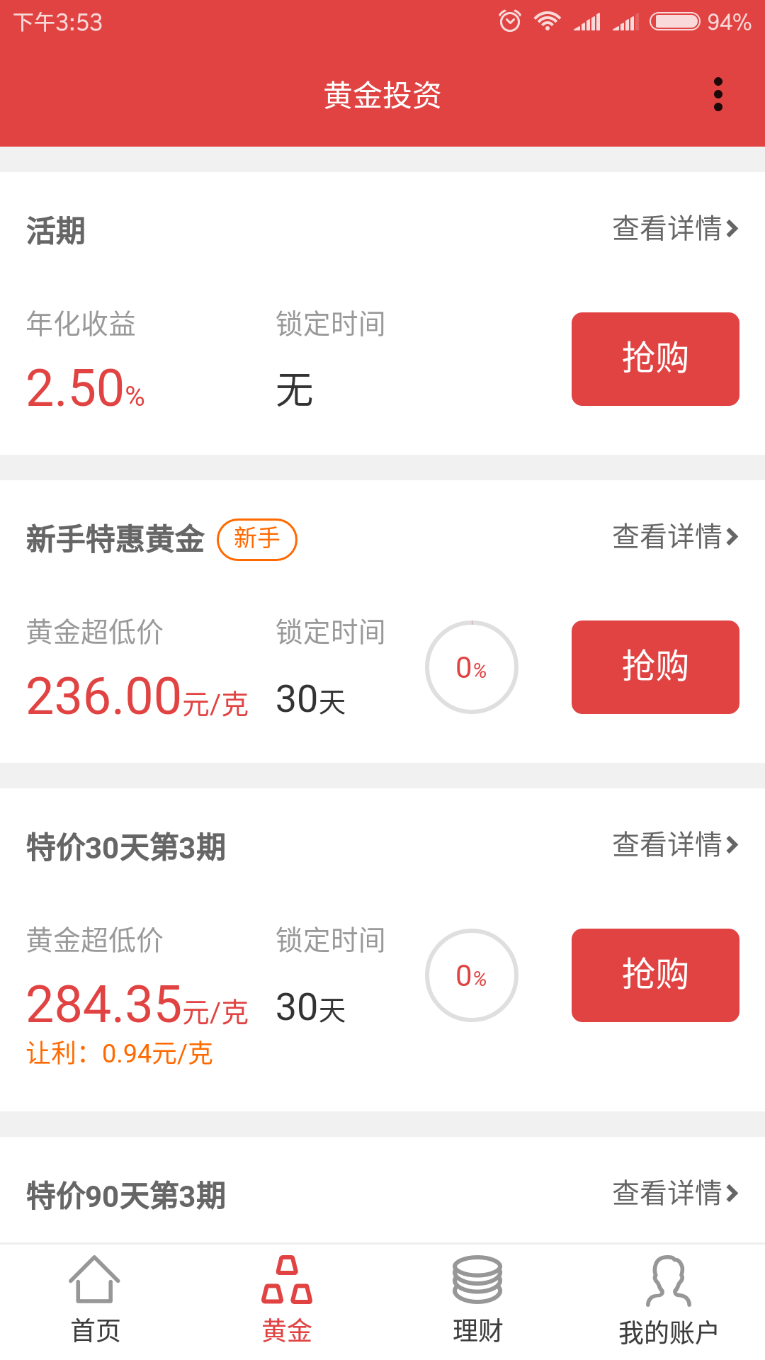 喜金会下载