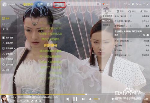 酷我音乐盒下载