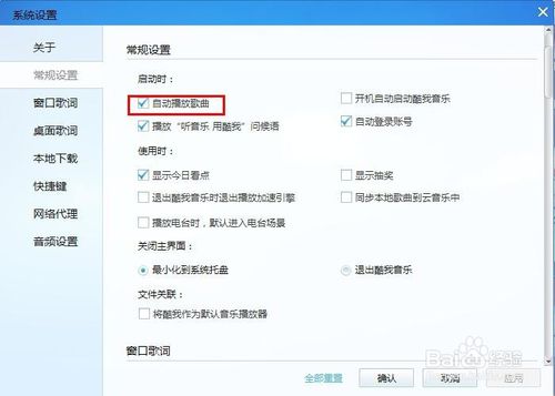 酷我音乐盒下载 