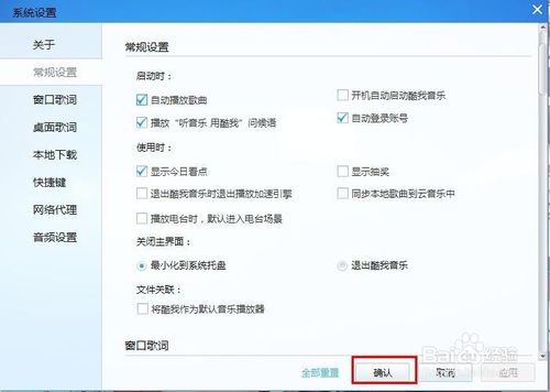 酷我音乐盒下载