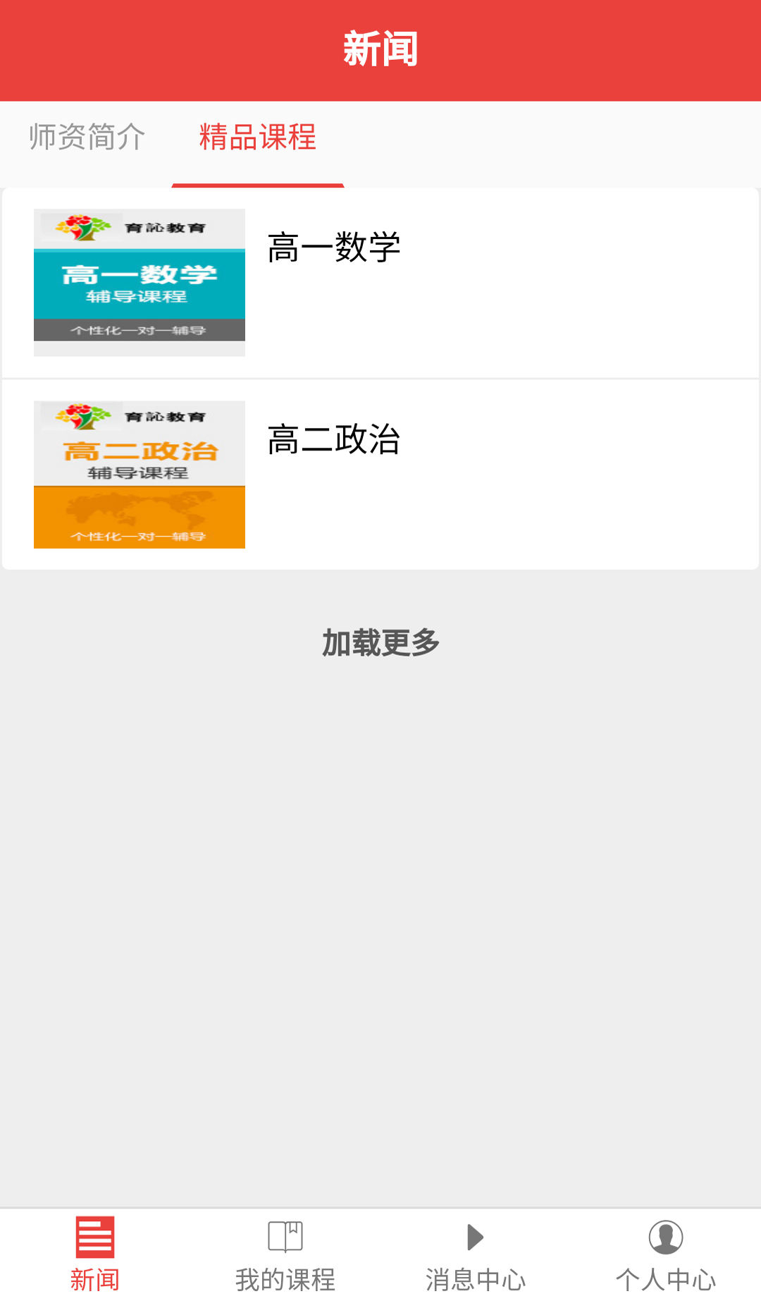 育心教育