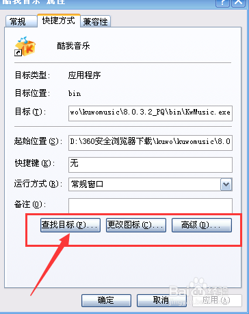 酷我音乐盒下载 