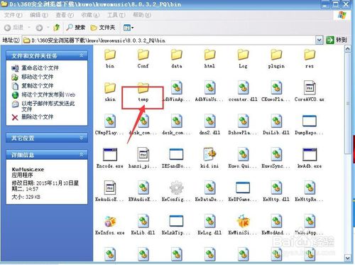 酷我音乐盒下载 