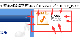酷我音乐盒下载 