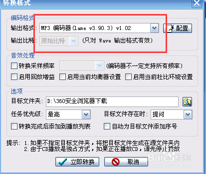 酷我音乐盒下载 