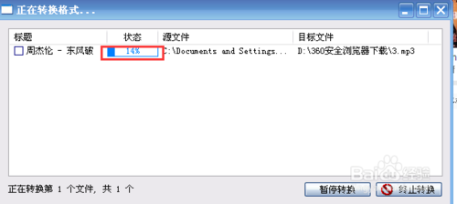 酷我音乐盒下载 