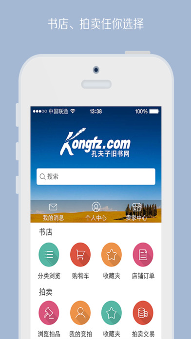 孔夫子旧书网官网下载