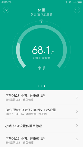 小米手环app