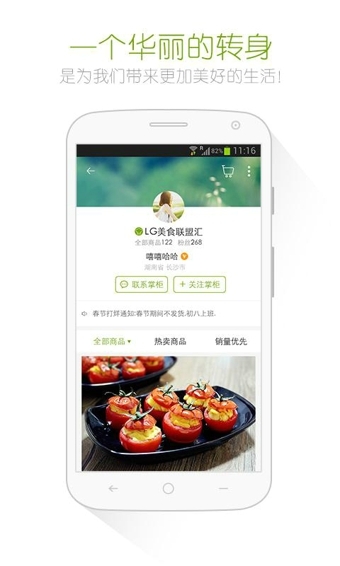 好豆菜谱下载