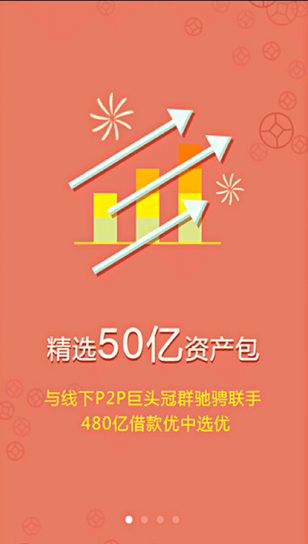 龙贷理财软件