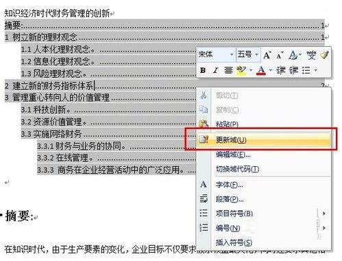 word2013下载,word2013下载电脑版 第3张 word2013下载,word2013下载电脑版 第3张