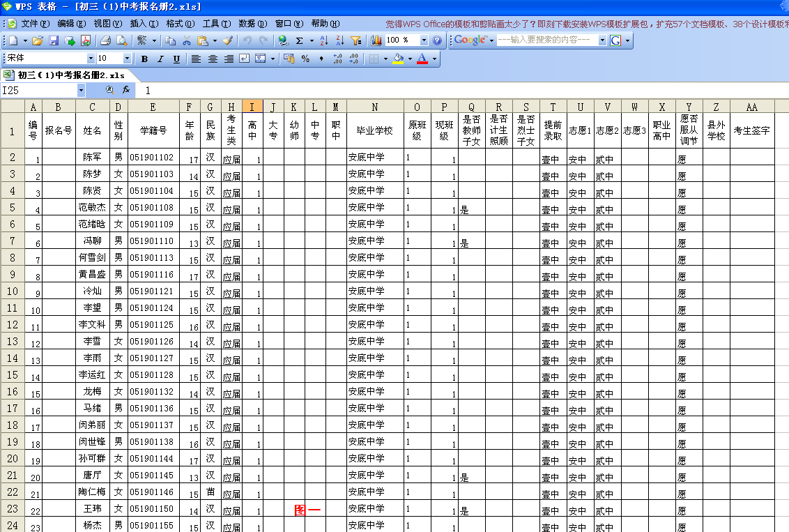 wps表格附基本操作教程2016官方版最新版