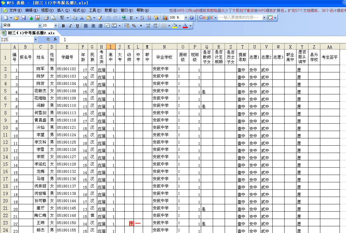 wps表格下载|wps表格 (附基本操作教程) 2016