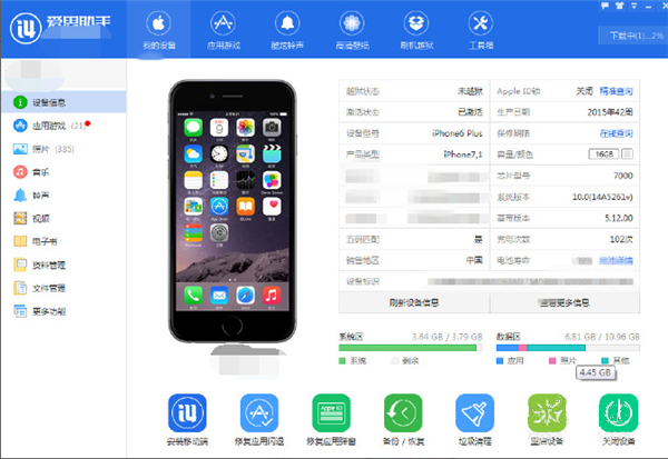 iOS10降级