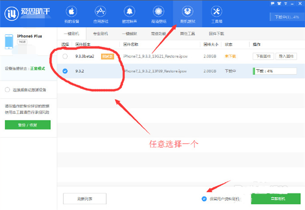 iOS10降级