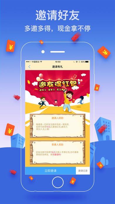 掌盈金服iOS版