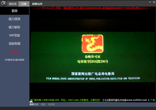 吖吖云播1.6