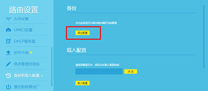 软军路由器密码破解器