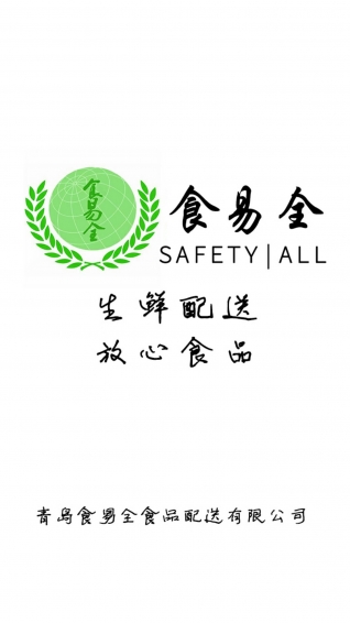 食易全app