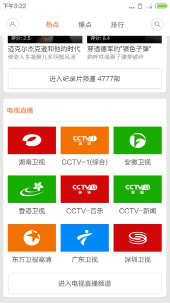 小米视频下载