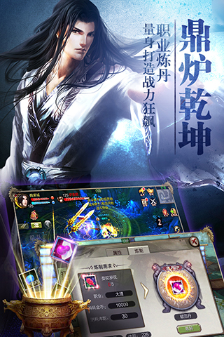 天龙八部3D九游版