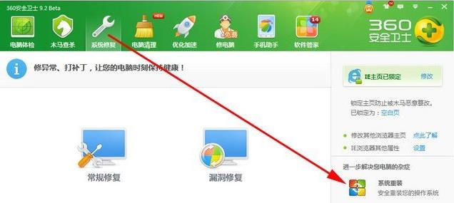 360win10怎么重装系统