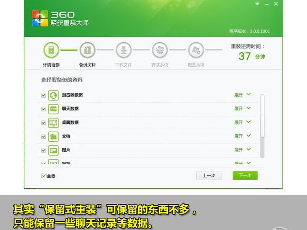 360win10怎么重装系统