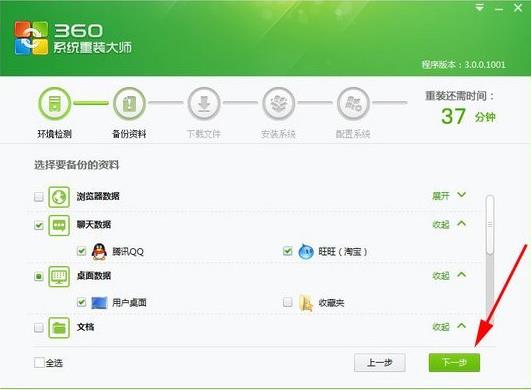 360win10怎么重装系统
