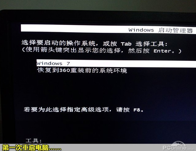 360win10怎么重装系统