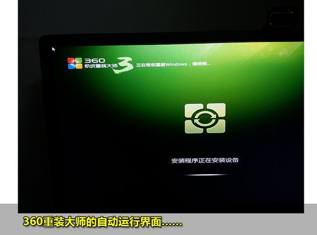 360win10怎么重装系统