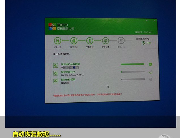 360win10怎么重装系统