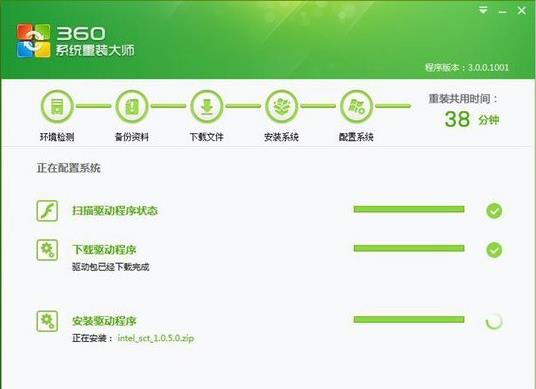 360win10怎么重装系统